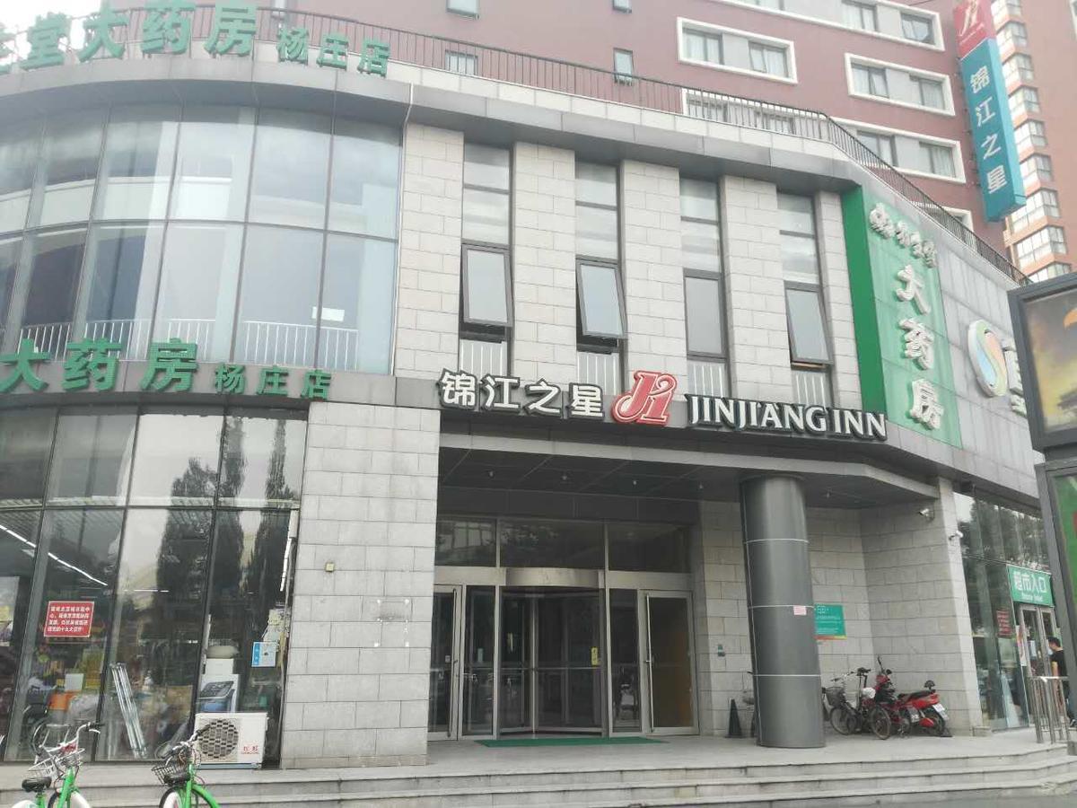 Jinjiang Inn Beijing Tongzhou Beiyuan Subway Station Exteriör bild